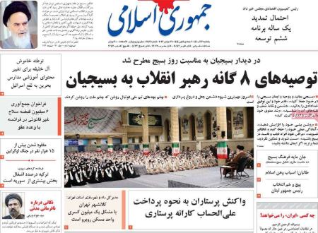 عناوین روزنامه ها, روزنامه های امروز عناوین روزنامه ها, روزنامه های امروز