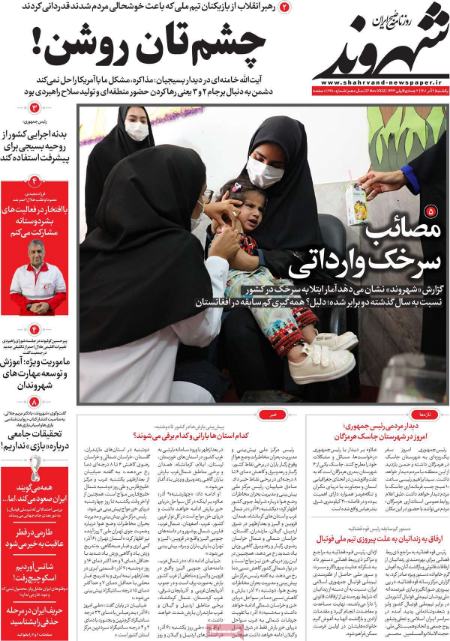 عناوین روزنامه ها, روزنامه های امروز عناوین روزنامه ها, روزنامه های امروز