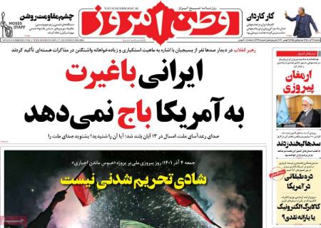 عناوین روزنامه ها, روزنامه های امروز عناوین روزنامه ها, روزنامه های امروز