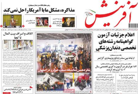 عناوین روزنامه ها, روزنامه های امروز عناوین روزنامه ها, روزنامه های امروز