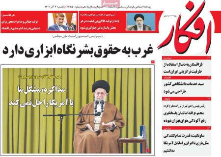 عناوین روزنامه ها, روزنامه های امروز عناوین روزنامه ها, روزنامه های امروز