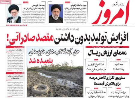 عناوین روزنامه ها, روزنامه های امروز عناوین روزنامه ها, روزنامه های امروز