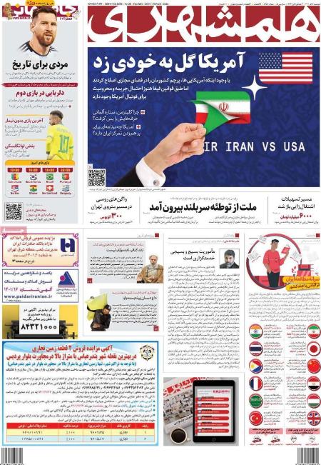عناوین روزنامه ها, روزنامه های امروز عناوین روزنامه ها, روزنامه های امروز