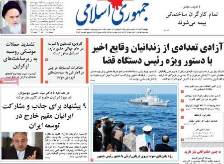 عناوین روزنامه ها, روزنامه های امروز عناوین روزنامه ها, روزنامه های امروز