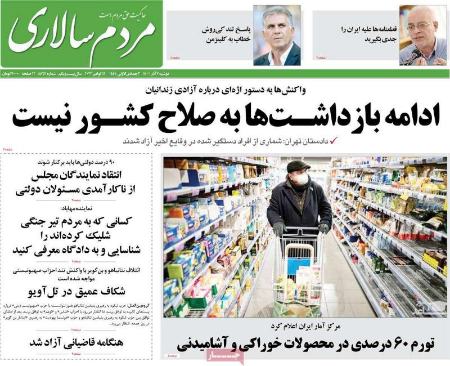 عناوین روزنامه ها, روزنامه های امروز عناوین روزنامه ها, روزنامه های امروز