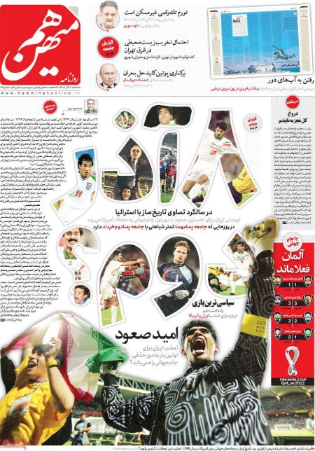 عناوین روزنامه ها, روزنامه های امروز عناوین روزنامه ها, روزنامه های امروز