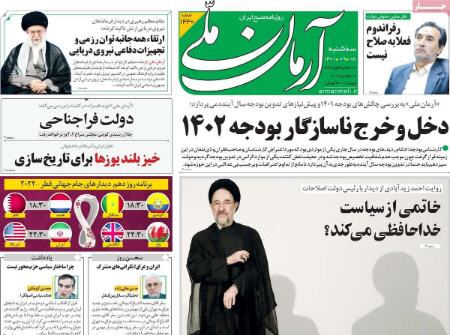 عناوین روزنامه ها, روزنامه های امروز عناوین روزنامه ها, روزنامه های امروز