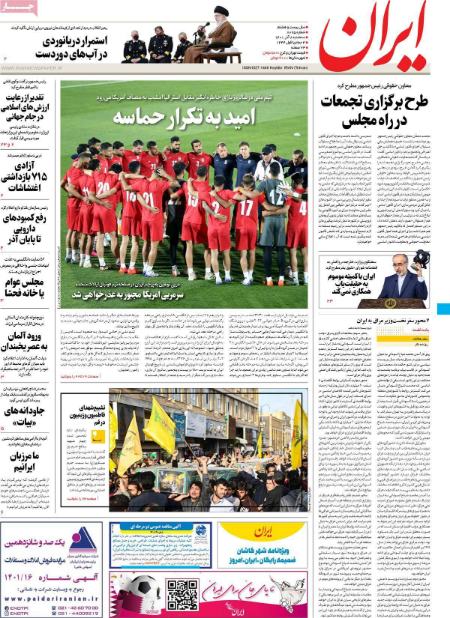 عناوین روزنامه ها, روزنامه های امروز عناوین روزنامه ها, روزنامه های امروز