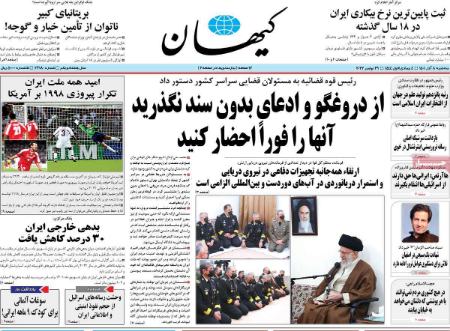 عناوین روزنامه ها, روزنامه های امروز عناوین روزنامه ها, روزنامه های امروز
