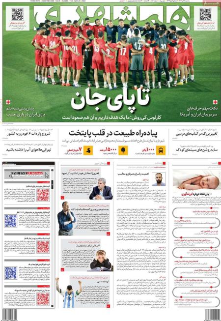 عناوین روزنامه ها, روزنامه های امروز عناوین روزنامه ها, روزنامه های امروز