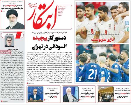 عناوین روزنامه ها, روزنامه های امروز عناوین روزنامه ها, روزنامه های امروز