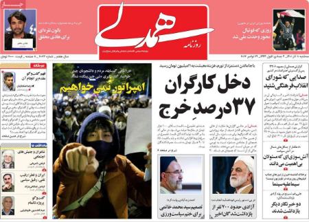 عناوین روزنامه ها, روزنامه های امروز عناوین روزنامه ها, روزنامه های امروز