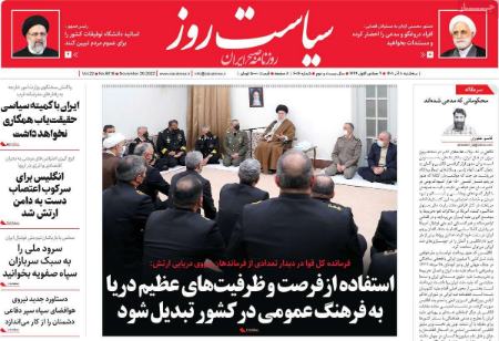 عناوین روزنامه ها, روزنامه های امروز عناوین روزنامه ها, روزنامه های امروز