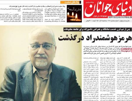 عناوین روزنامه ها, روزنامه های امروز عناوین روزنامه ها, روزنامه های امروز