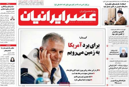 عناوین روزنامه ها, روزنامه های امروز عناوین روزنامه ها, روزنامه های امروز