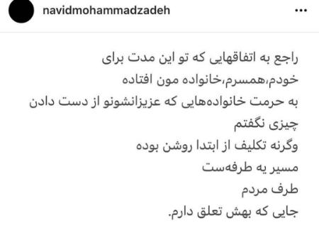 نوید محمدزاده،اخبار فرهنگی،خبرهای فرهنگی نوید محمدزاده،اخبار فرهنگی،خبرهای فرهنگی