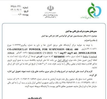 جمع آوری آنتیبیوتیک از داروخانه،اخبار پزشکی،خبرهای پزشکی جمع آوری آنتیبیوتیک از داروخانه،اخبار پزشکی،خبرهای پزشکی