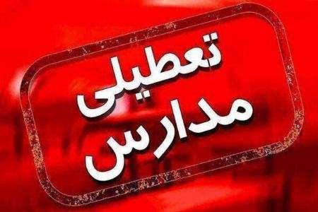 تعطیلی مدارس البرز،اخبار اجتماعی،خبرهای اجتماعی تعطیلی مدارس البرز،اخبار اجتماعی،خبرهای اجتماعی