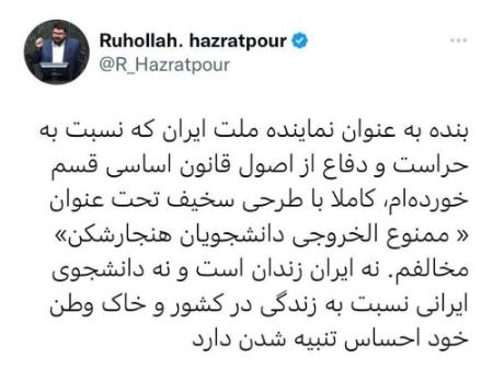 روح الله حضرت پور،اخبار سیاسی،خبرهای سیاسی روح الله حضرت پور،اخبار سیاسی،خبرهای سیاسی
