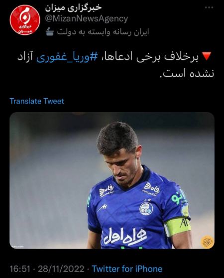 وریا غفوری،اخبار ورزشی،خبرهای ورزشی وریا غفوری،اخبار ورزشی،خبرهای ورزشی