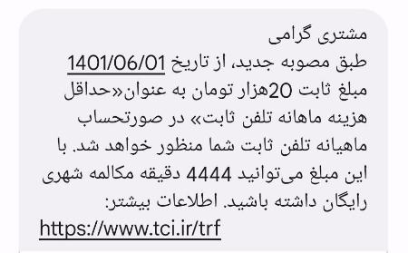 قبض تلفن،اخبار اقتصادی،خبرهای اقتصادی قبض تلفن،اخبار اقتصادی،خبرهای اقتصادی