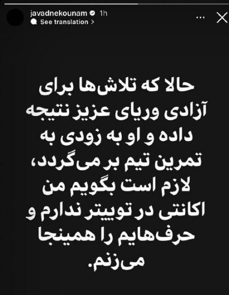 جواد نکونام،اخبار ورزشی،خبرهای ورزشی جواد نکونام،اخبار ورزشی،خبرهای ورزشی