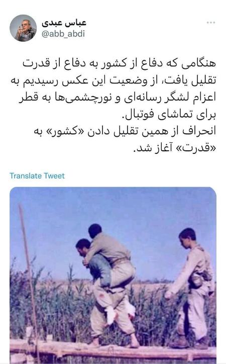 عباس عبدی،اخبار سیاسی،خبرهای سیاسی