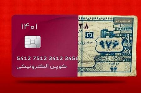 کالابرگ الکترونیکی،اخبار اقتصادی،خبرهای اقتصادی کالابرگ الکترونیکی،اخبار اقتصادی،خبرهای اقتصادی