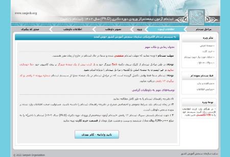 هزینه ثبتنام آزمون دکتری،اخبار کنکور،خبرهای کنکور هزینه ثبتنام آزمون دکتری،اخبار کنکور،خبرهای کنکور