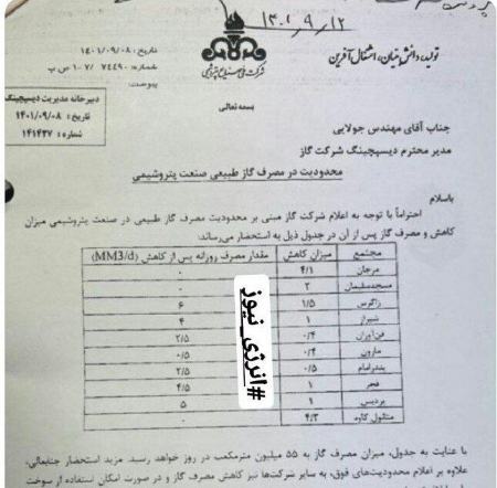 زمستان سخت پتروشیمی ها،اخبار اقتصادی،خبرهای اقتصادی زمستان سخت پتروشیمی ها،اخبار اقتصادی،خبرهای اقتصادی