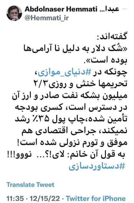 عبدالناصر همتی،اخبار سیاسی،خبرهای سیاسی