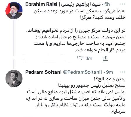 ابراهیم رئیسی،اخبار سیاسی،خبرهای سیاسی
