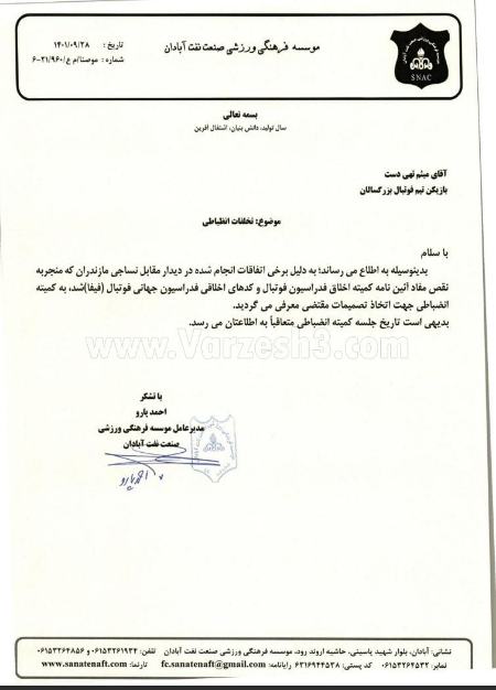 میثم تهیدست،اخبار ورزشی،خبرهای ورزشی میثم تهیدست،اخبار ورزشی،خبرهای ورزشی