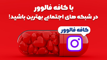 خرید بازدید فوری خرید ویو