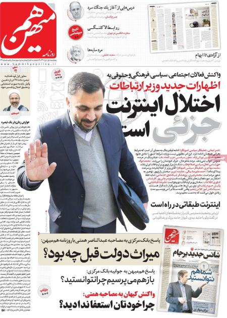 عناوین روزنامه ها, روزنامه های امروز عناوین روزنامه ها, روزنامه های امروز