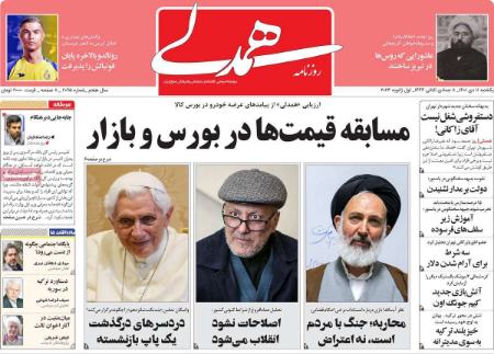عناوین روزنامه ها, روزنامه های امروز عناوین روزنامه ها, روزنامه های امروز