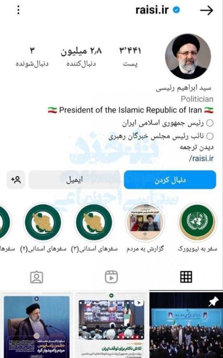  ابراهیم رئیسی ,اخبارسیاسی ,خبرهای سیاسی  