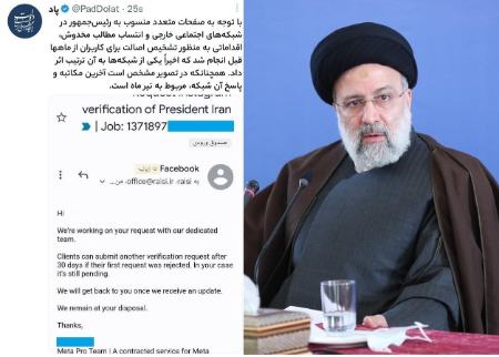 سید ابراهیم رئیس ,اخبارسیاسی ,خبرهای سیاسی  