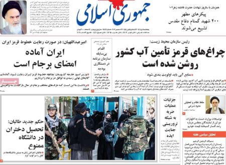 عناوین روزنامه ها, روزنامه های امروز عناوین روزنامه ها, روزنامه های امروز