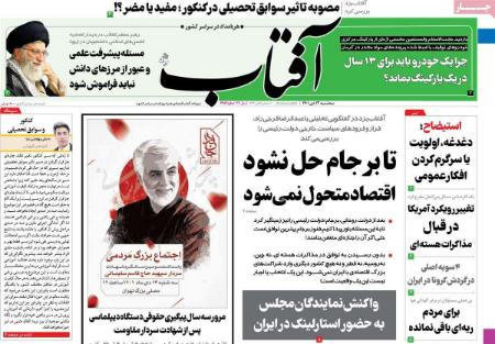 عناوین روزنامه ها, روزنامه های امروز عناوین روزنامه ها, روزنامه های امروز
