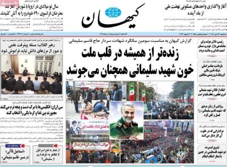 عناوین روزنامه ها, روزنامه های امروز عناوین روزنامه ها, روزنامه های امروز