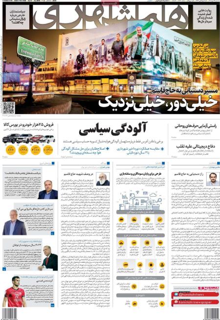 عناوین روزنامه ها, روزنامه های امروز عناوین روزنامه ها, روزنامه های امروز