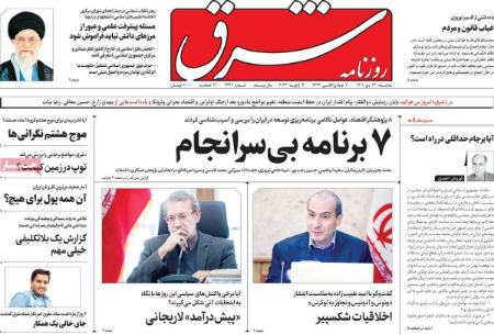 عناوین روزنامه ها, روزنامه های امروز عناوین روزنامه ها, روزنامه های امروز