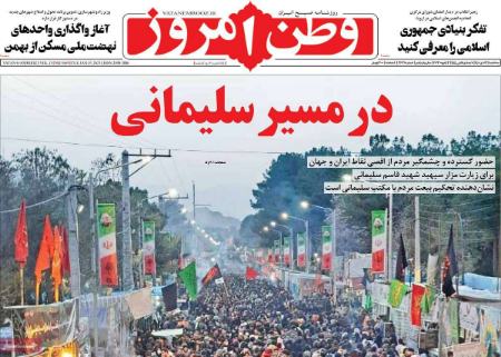 عناوین روزنامه ها, روزنامه های امروز عناوین روزنامه ها, روزنامه های امروز