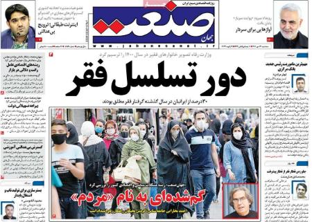 عناوین روزنامه ها, روزنامه های امروز عناوین روزنامه ها, روزنامه های امروز