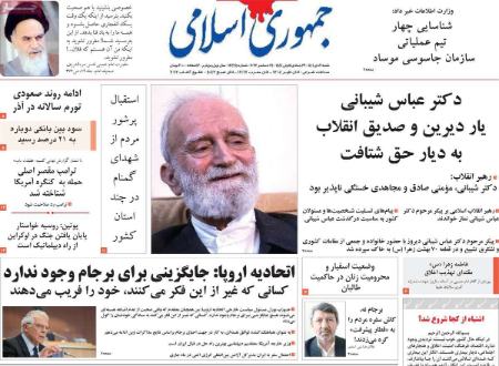 عناوین روزنامه ها, روزنامه های امروز عناوین روزنامه ها, روزنامه های امروز