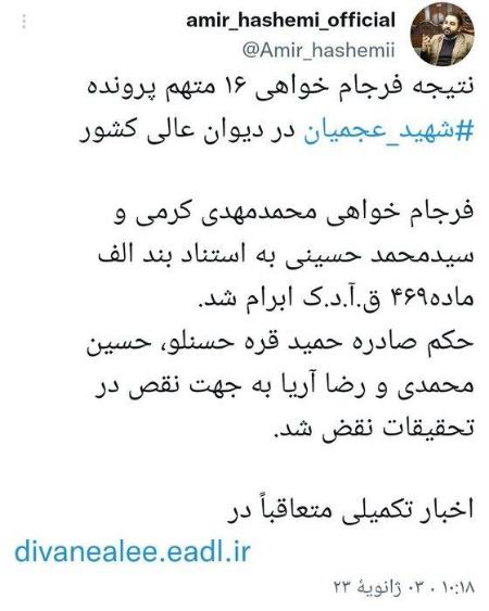  حمید قره‌حسنلو,اخبارسیاسی ,خبرهای سیاسی  
