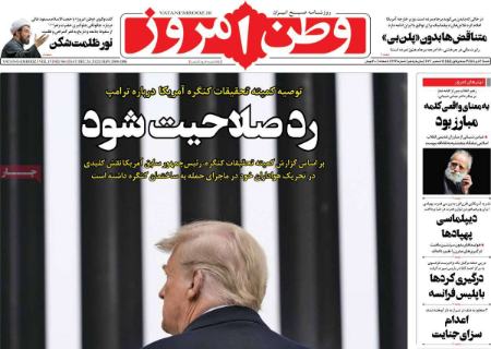 عناوین روزنامه ها, روزنامه های امروز عناوین روزنامه ها, روزنامه های امروز