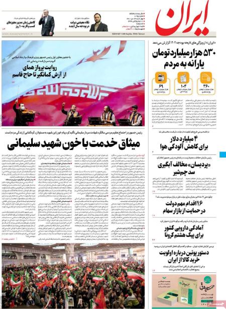 عناوین روزنامه ها, روزنامه های امروز عناوین روزنامه ها, روزنامه های امروز
