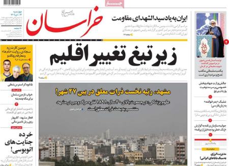 عناوین روزنامه ها, روزنامه های امروز عناوین روزنامه ها, روزنامه های امروز